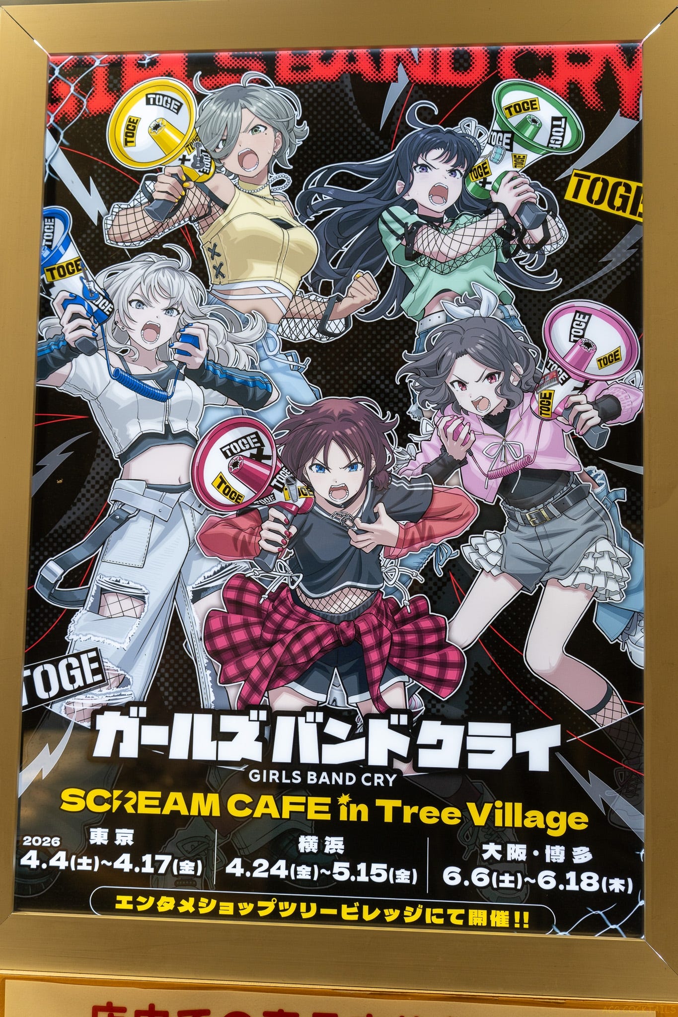 「ガールズバンドクライ SCREAM CAFE in Tree Village」小相集介紹(ACG COCKTAILS自家東京報導)
