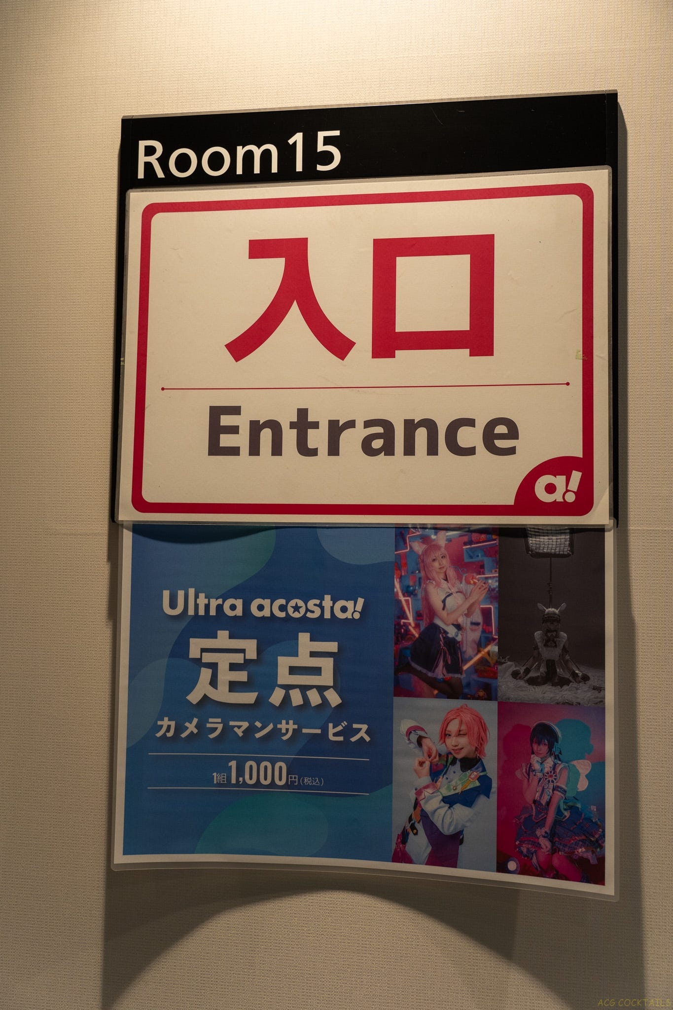《Ultra acosta!》 2025 活動回顧 (ACG COCKTAILS自家東京報導)