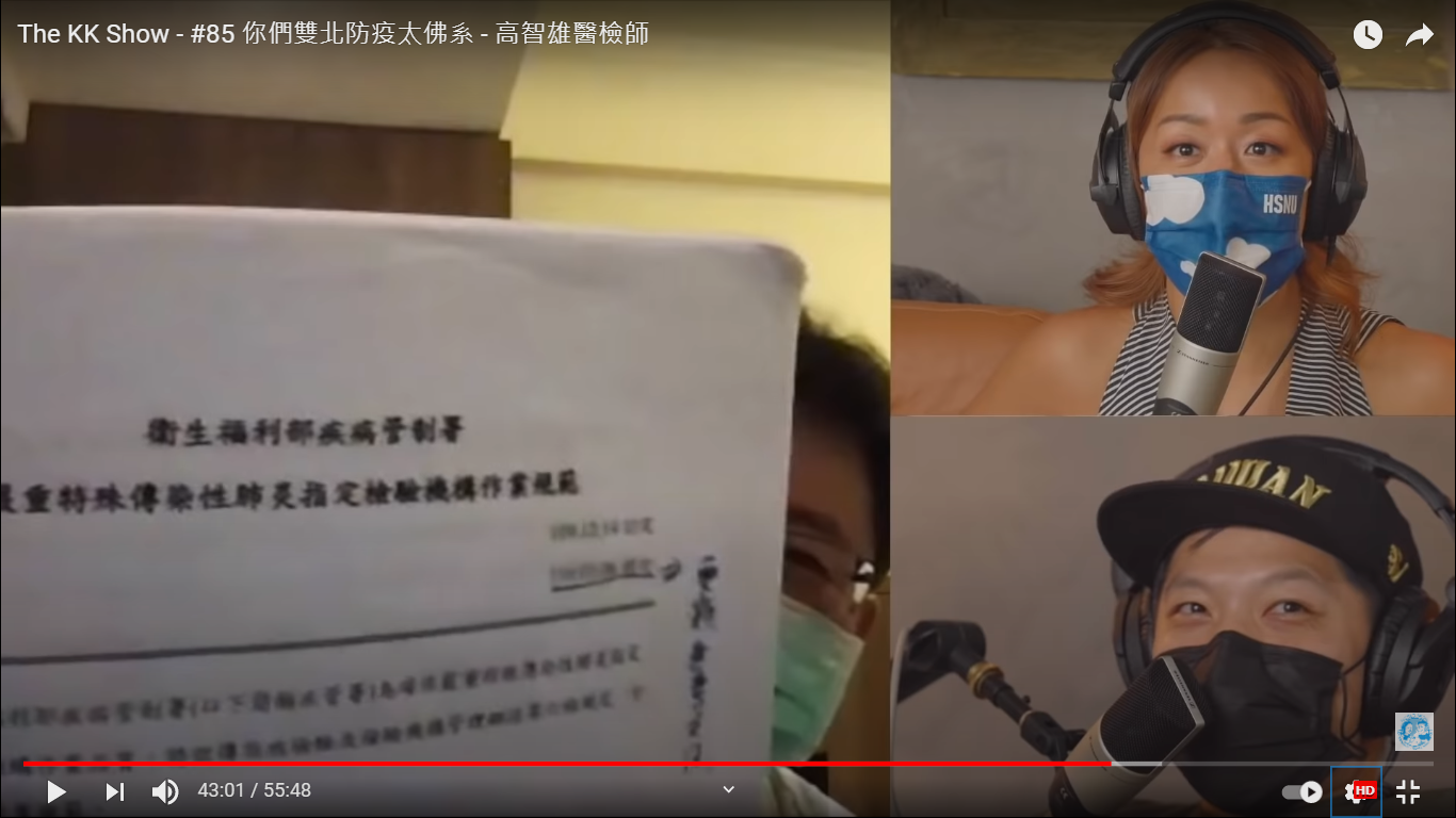 你們雙北防疫太佛系