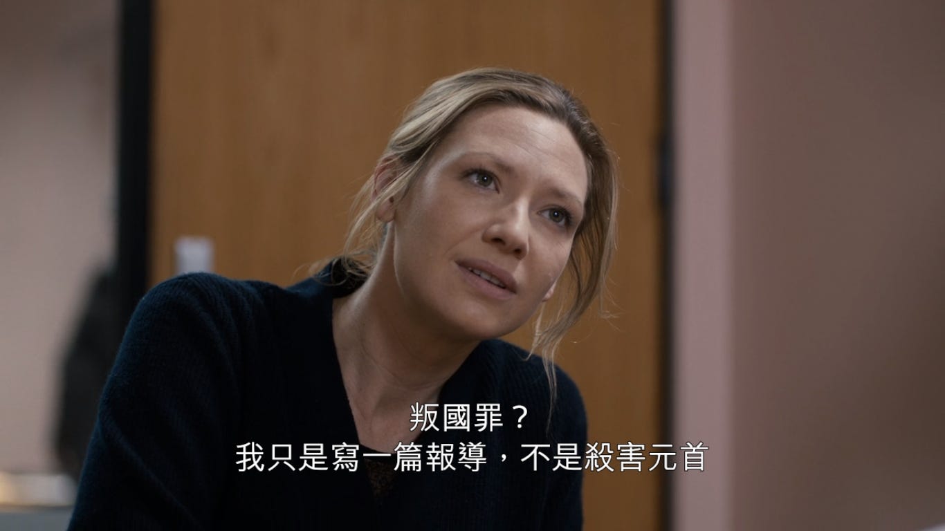 因應新法案,涉及國安的報導都將成為叛國罪,無法獲得正當審判。(圖片來源:Netflix)