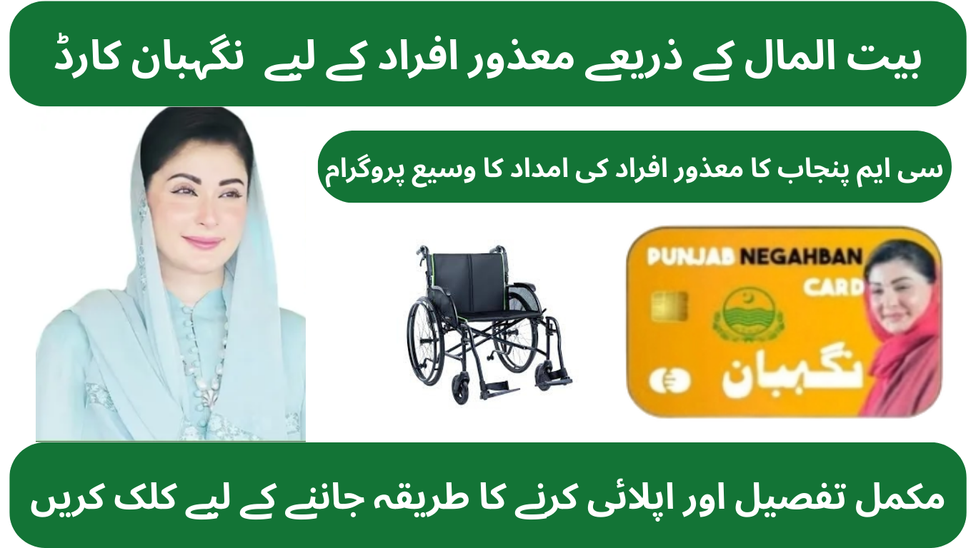 Negahban Card for Disabled Persons: Everything You Must Know in 2025
