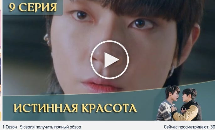 дорама истинная красота 16 серия русская озвучка. Dorama истинная красота 1 серия. истинная красота сериал 2020. мун га ён истинная красота дорама. дорама истинная красота 1 серия русская озвучка softbox.