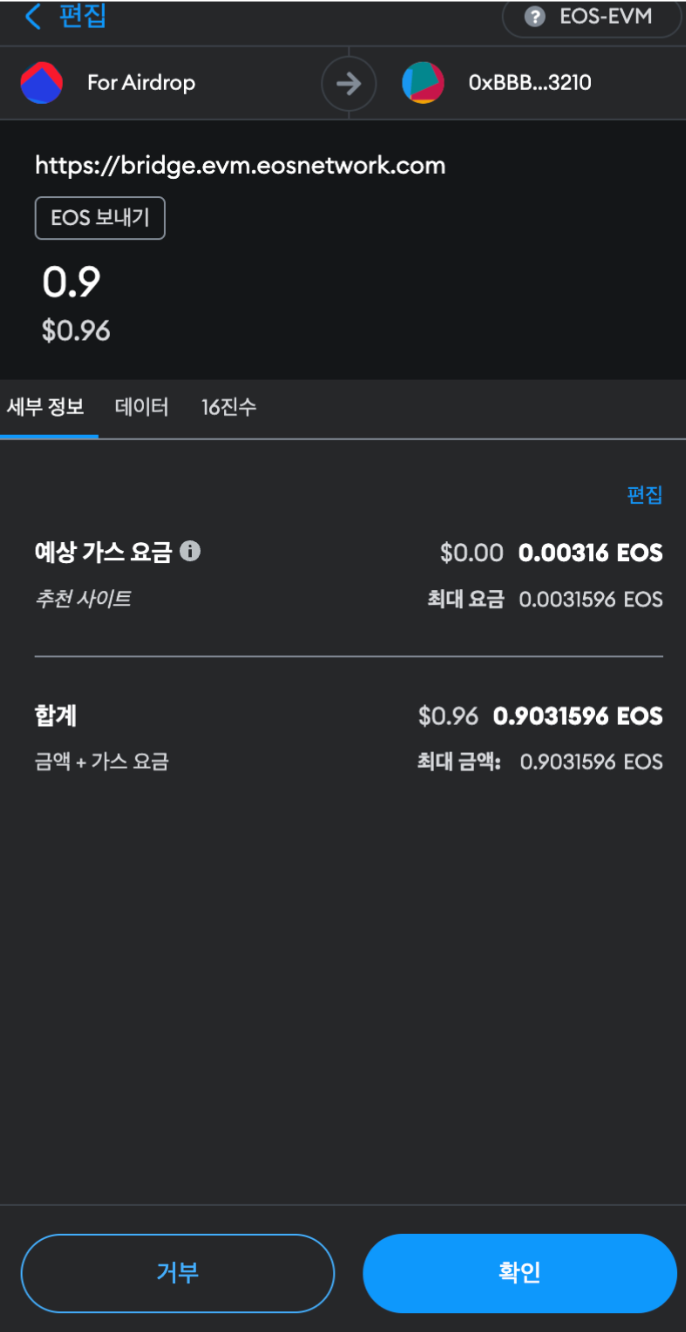 EOS EVM 톺아보기. 4월 14일, 1년간의 개발 끝에 마침내 EOS EVM 베타 버전이… | by CREAM ER |  NodeONE | Medium