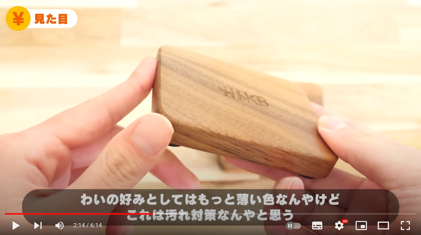 おれたちのバード電子が1年越しでセパレート型ウッドパームレスト「なおしまモデル」を発売 #HHKB
