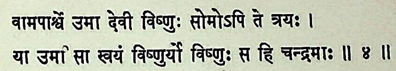 KṚṢṆAKĀLIKĀ