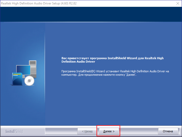 Диспетчер Realtek HD Для Windows 10 Нет В Панели Управления- Что.