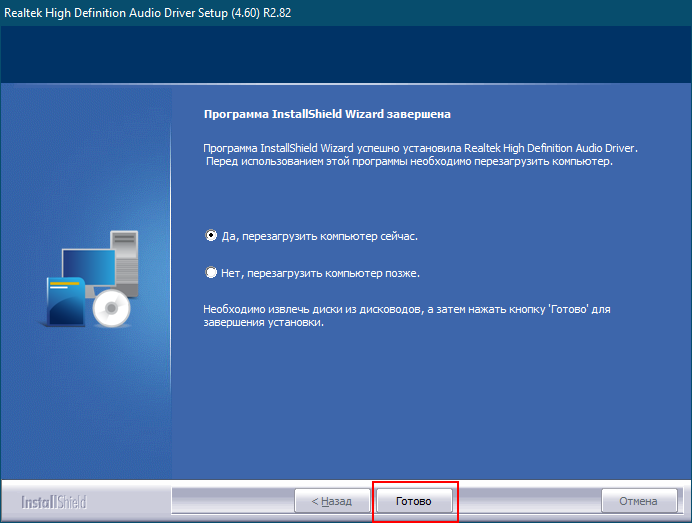 Диспетчер Realtek HD Для Windows 10 Нет В Панели Управления- Что.