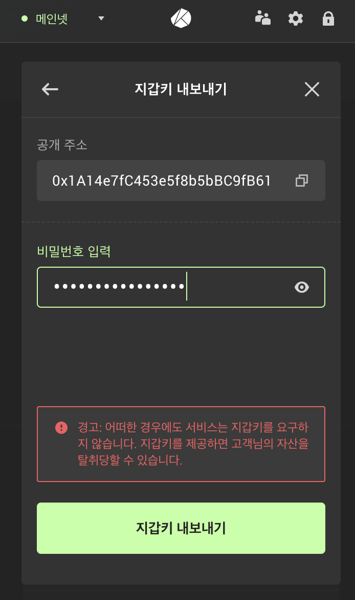 KaiKas → MetaMask 지갑 연동. 안녕하세요 Docent입니다. 이전 포스트에서 MetaMask에 BSC… | by  Allan | Medium