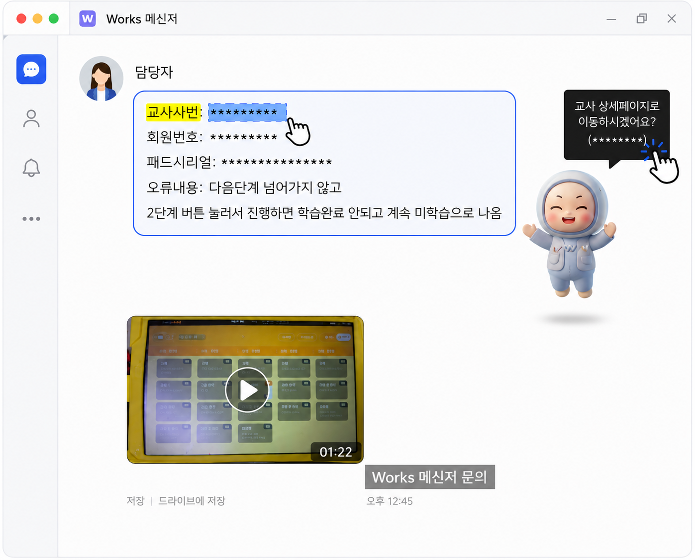 드래그만 하면 바로 말풍선 링크가 나오는 데스크탑 응용프로그램