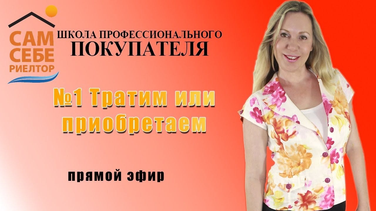 1 Прямой эфир. Недвижимость в Испании с Оксаной Майковой — YouTube | by  Oxana Maikova | Medium