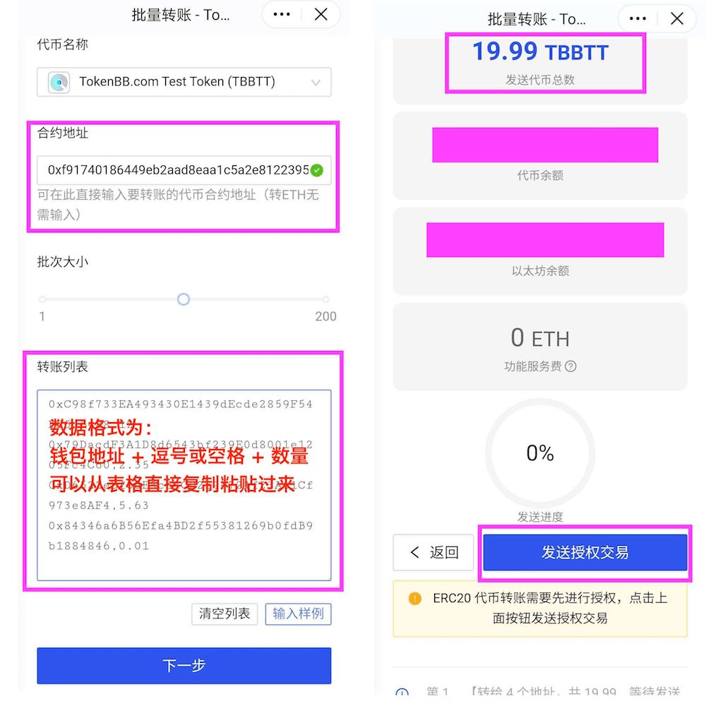 实用工具推荐：免费的以太坊和ERC20代币批量转账工具- TokenBB_COM - Medium