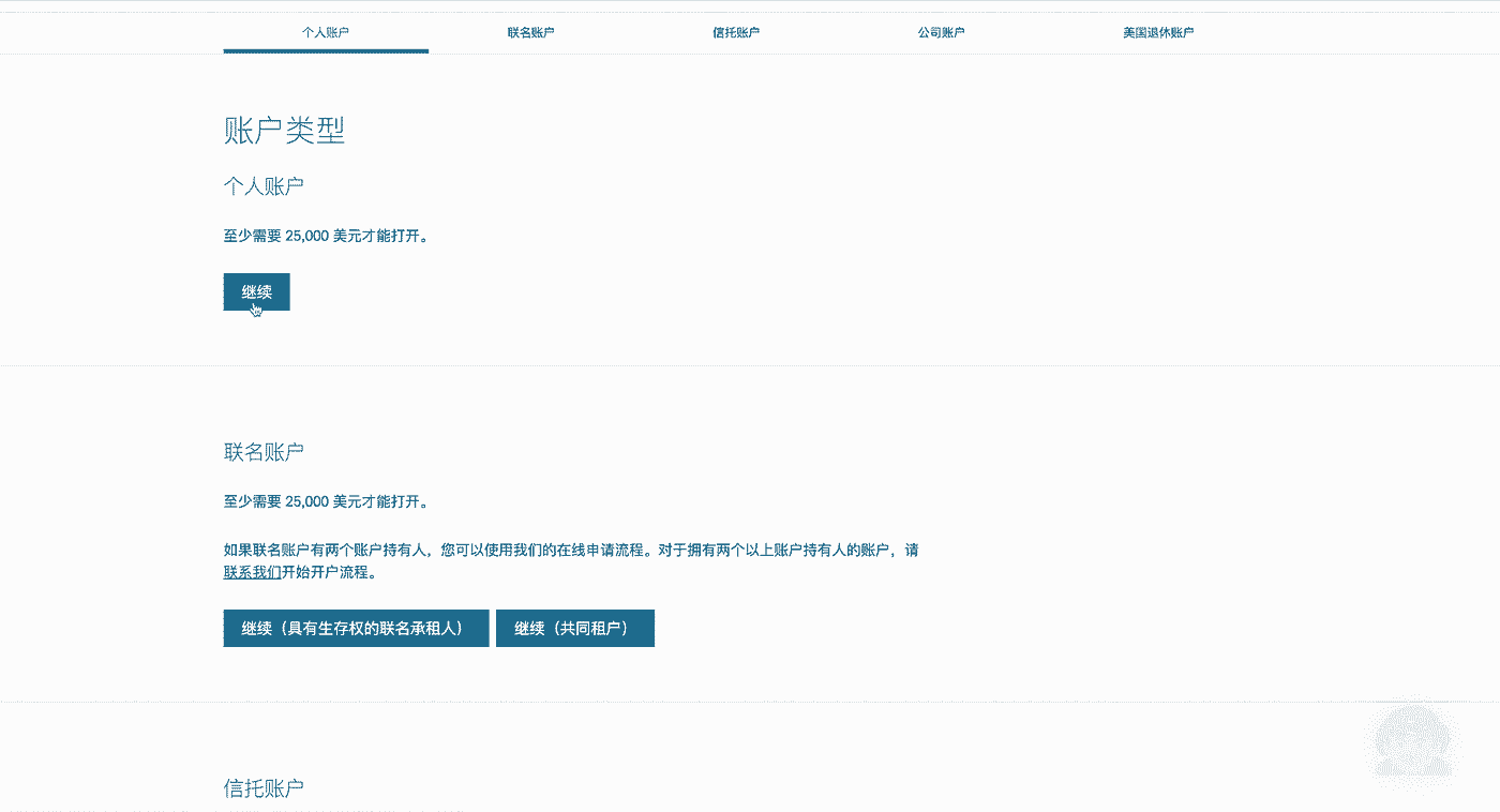 嘉信理财开户演示教程，买美国国债/企业债，投资固定收益产品- Tang - Medium