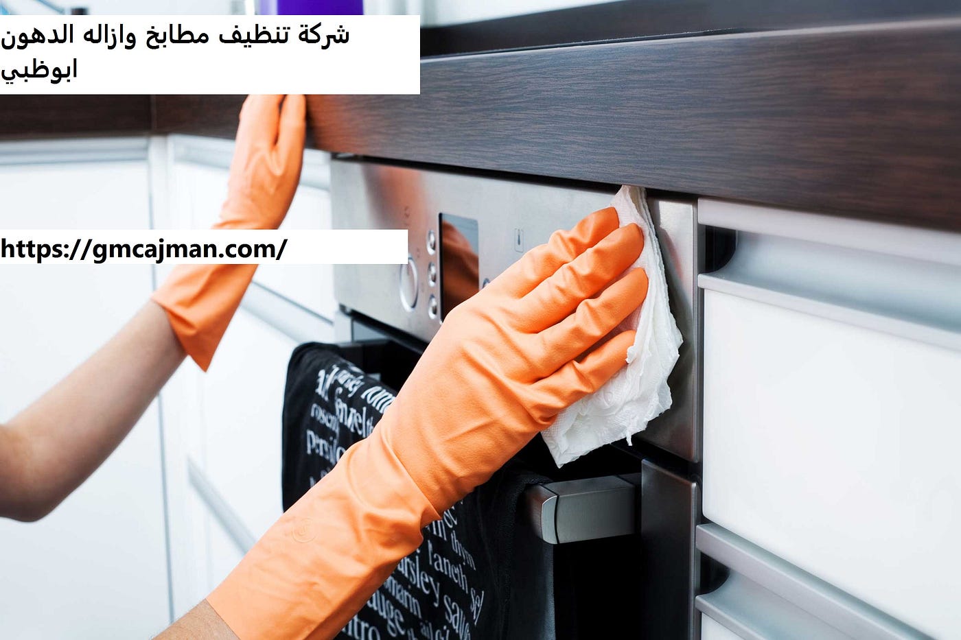 شركة تنظيف مطابخ وازالة الدهون ابوظبي | by الابداع للضيافة لخدمات الضيافة  العربية | Medium