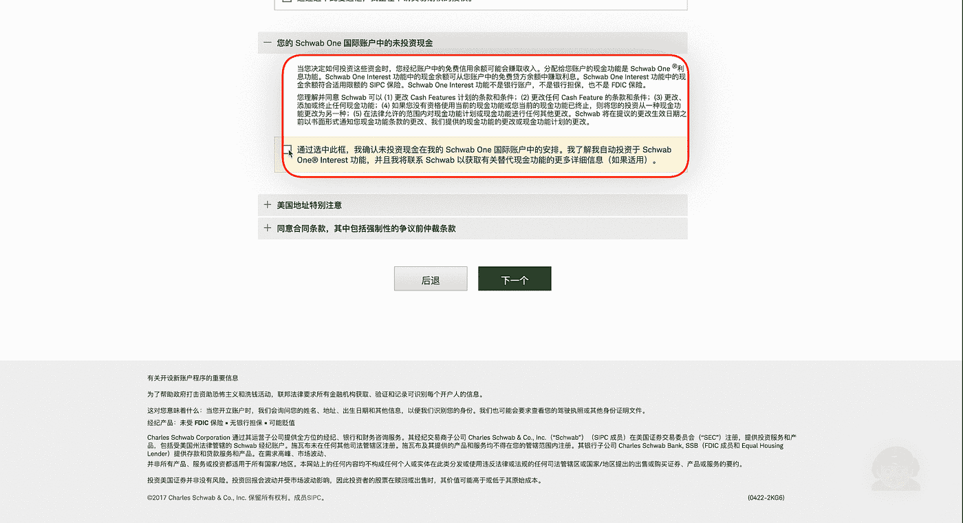 嘉信理财开户演示教程，买美国国债/企业债，投资固定收益产品- Tang - Medium