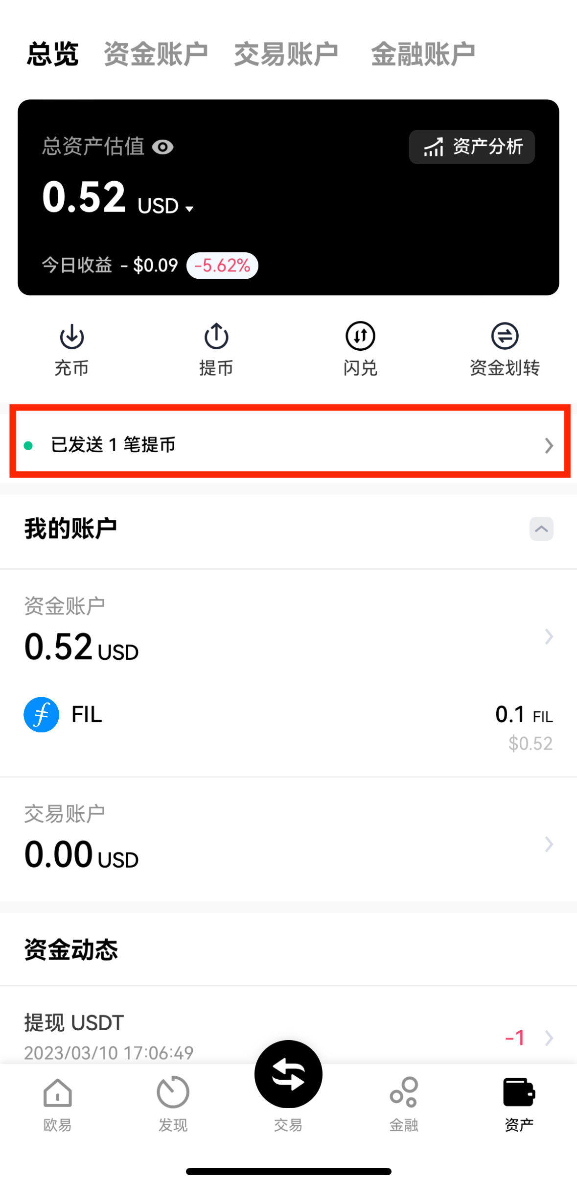 欧易提现-提币操作教程（APP-Web端） - Beimunan - Medium