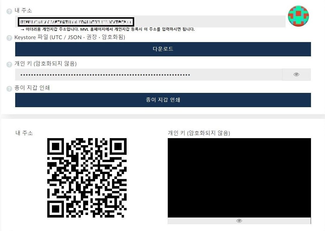 MyEtherWallet을 이용한 이더리움 개인지갑 생성 방법 | by MVL Blockchain | Medium