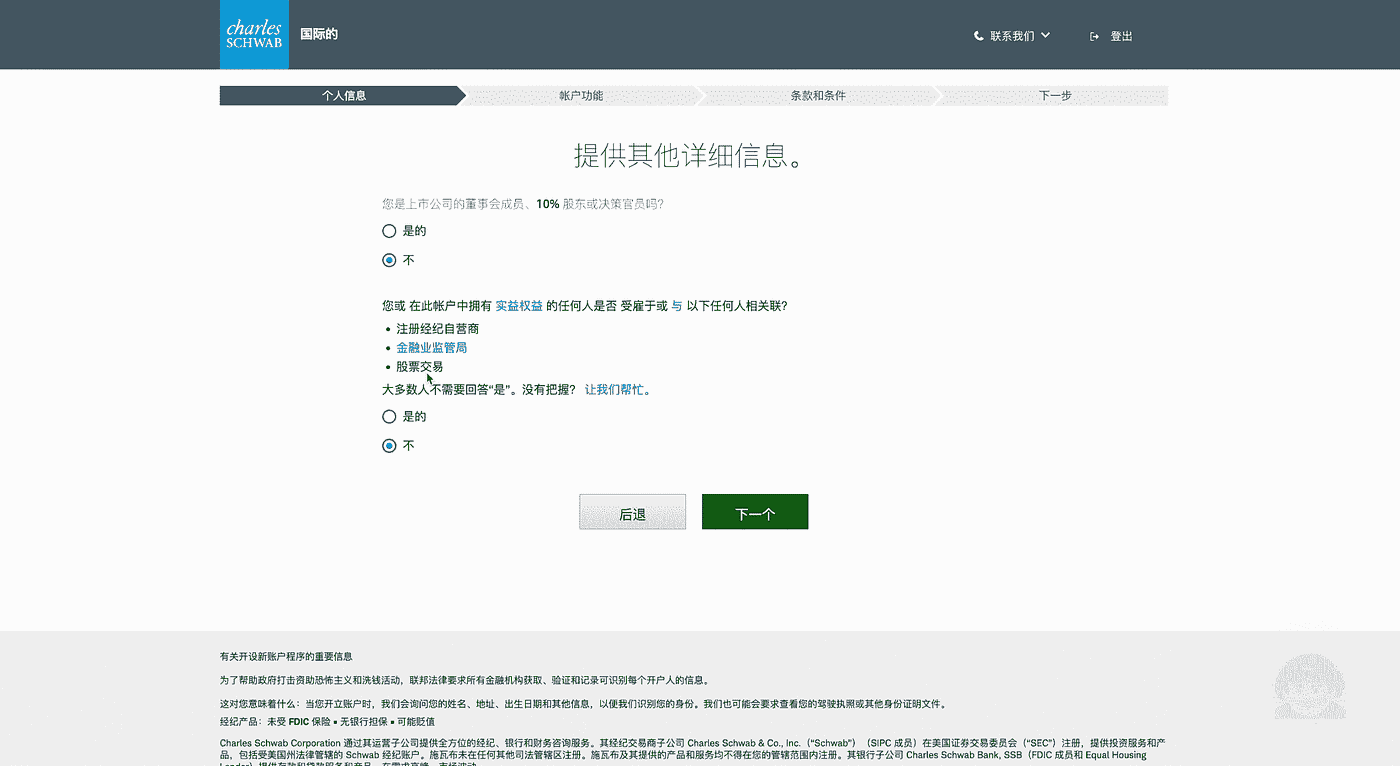 嘉信理财开户演示教程，买美国国债/企业债，投资固定收益产品- Tang - Medium