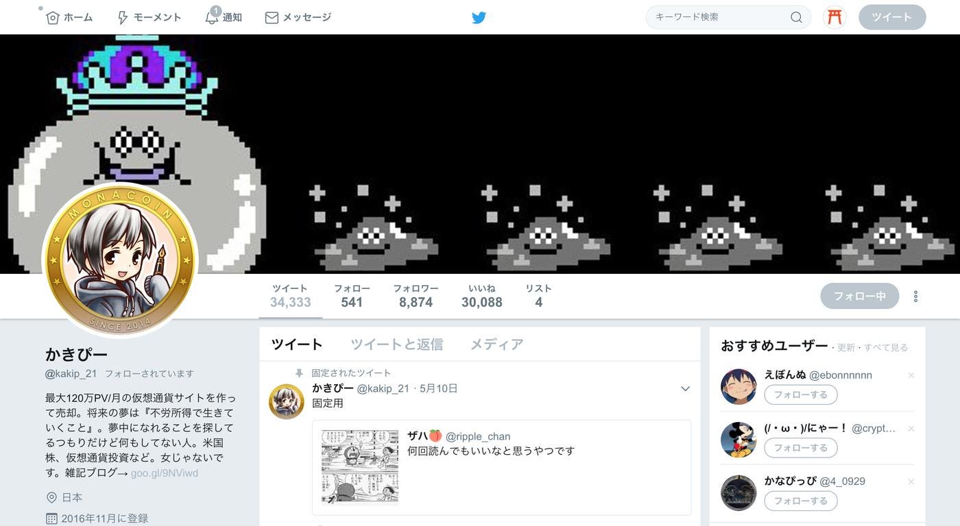 番外編：仮想通貨ブロガー成功の法則 」（Crypto Stories vol.5） | by コイン相場・仮想通貨アプリ by ⛩ | Crypto  Stories | Medium