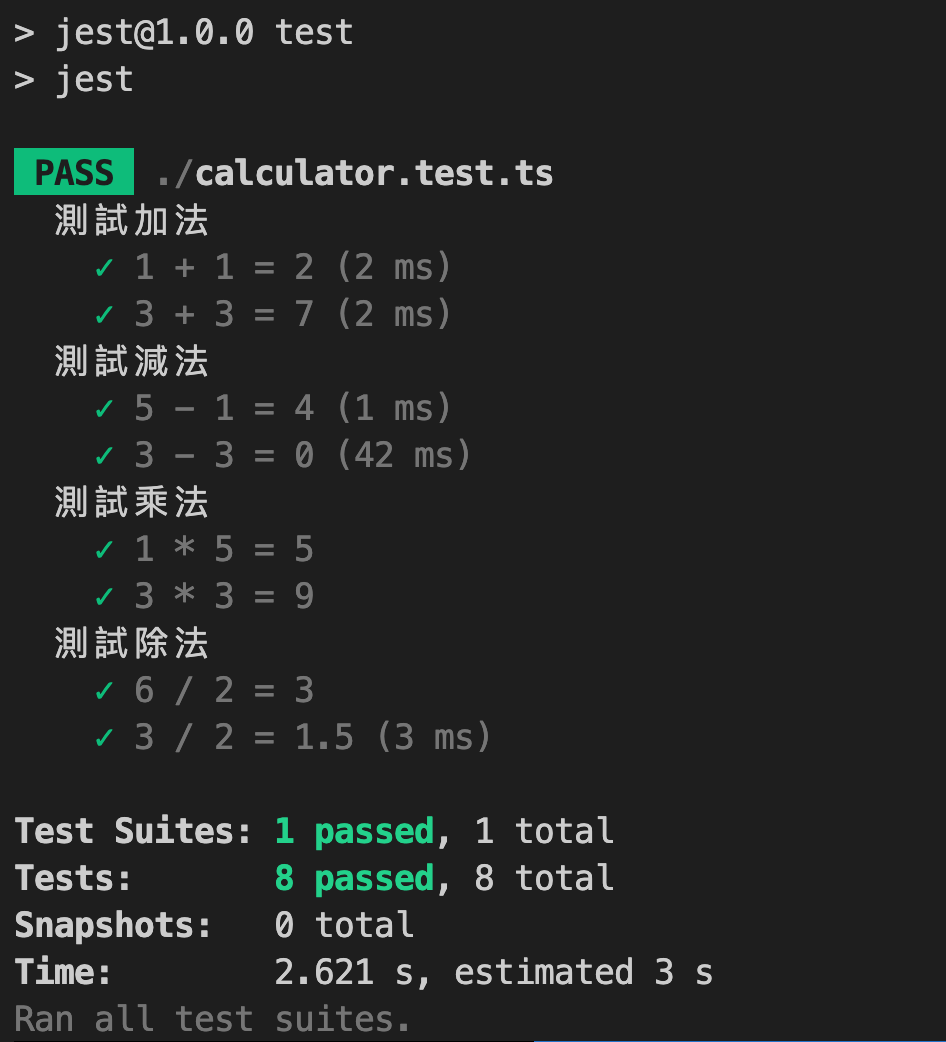 BBENI樣確認專用 Jest 框架進階應用（describe、Setup and Teardown、Mock function