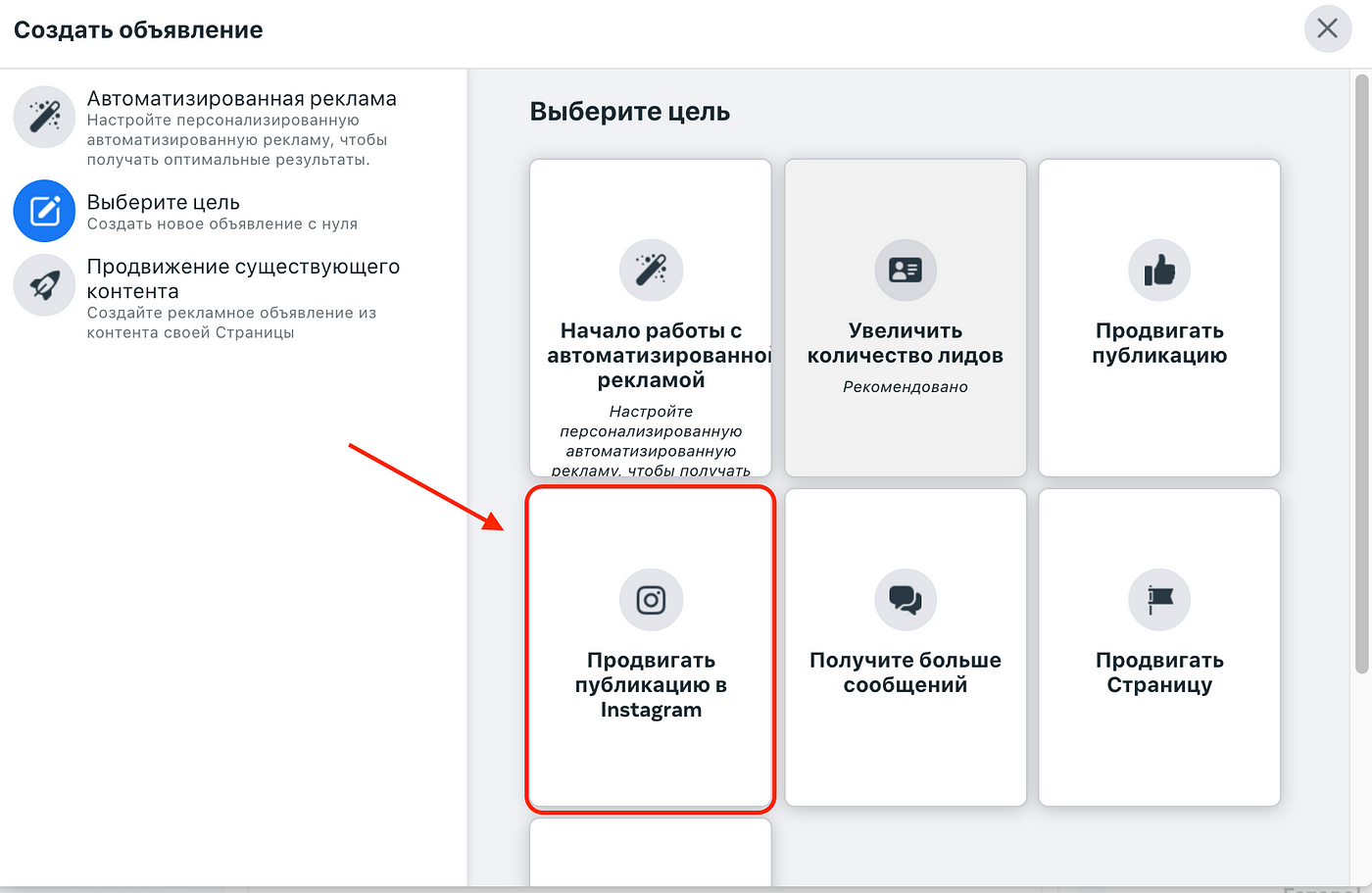 Как запустить рекламу в Instagram после блокировки в России. | by VAVILON |  Medium