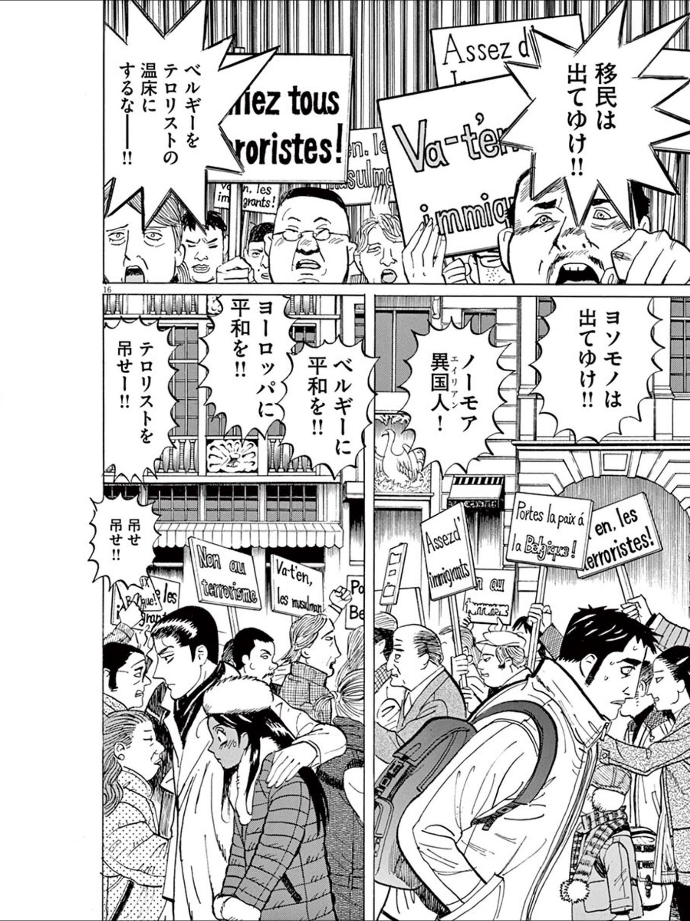 12年ぶりに訪れたギャラリーフェイク. 漫画『ギャラリーフェイク』の