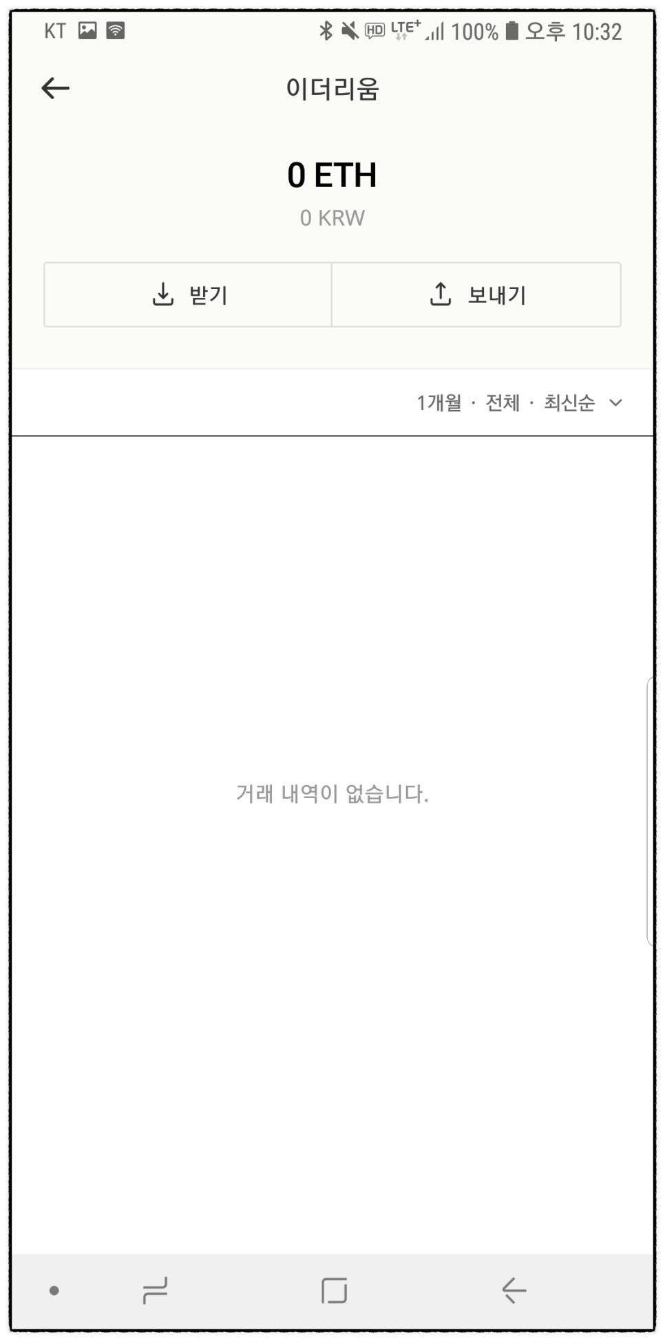 지갑시리즈 2] 비트베리(Bitberry)를 사용해보았습니다! | by GBT | Grabity | Medium