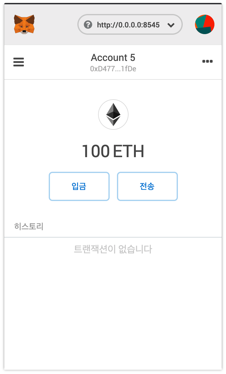 이더리움 토큰 발행 #2 기초 환경 설정하기. 요즘엔 스마트 컨트랙트를 위한 툴들이 워낙 잘 나와있어서 쉽게… | by ggomma |  Medium