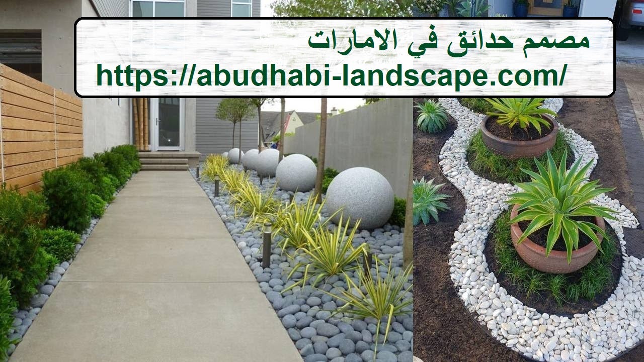 مصمم حدائق في الامارات. يقوم مصمم حدائق الامارات يتم اختيار… | by  Rowadcleaning | Medium