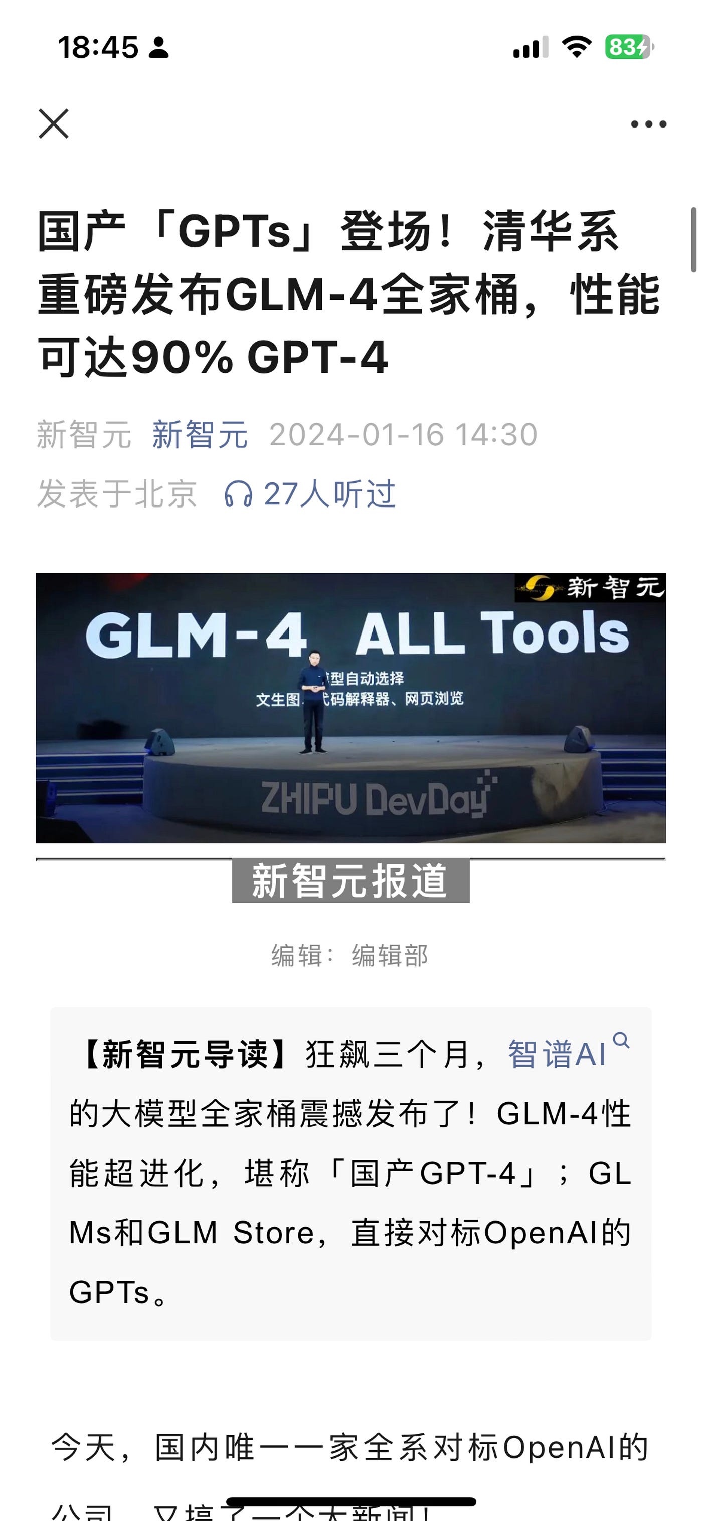 智谱GLM-4 大语言模型好用吗？. 我替你尝试了它的基本对话、绘图、阅读长文档、数据分析和高级联网等几方面能力。 | by Shuyi Wang |  Medium