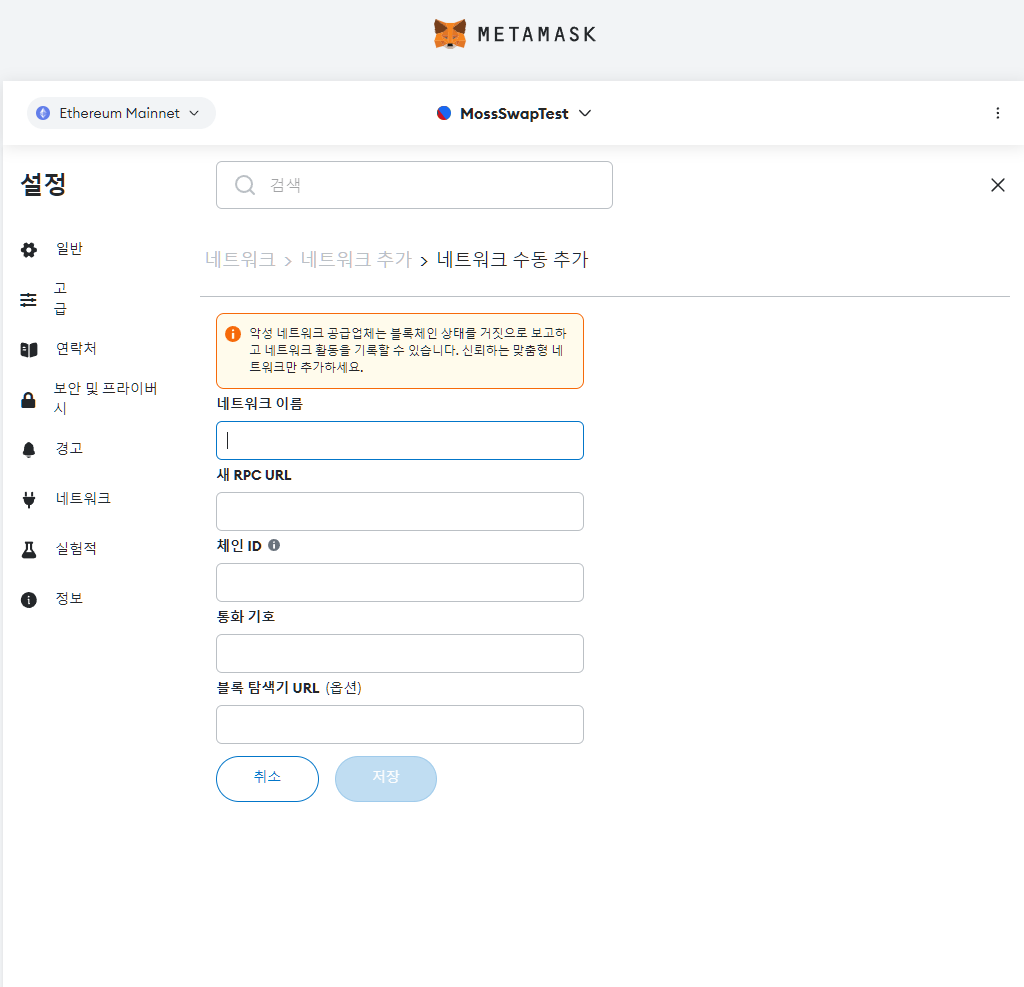 데스크탑] Wrapped MOC(WMOC) 스왑 준비하기 [2] | by Mossland | Mossland Blog | Medium