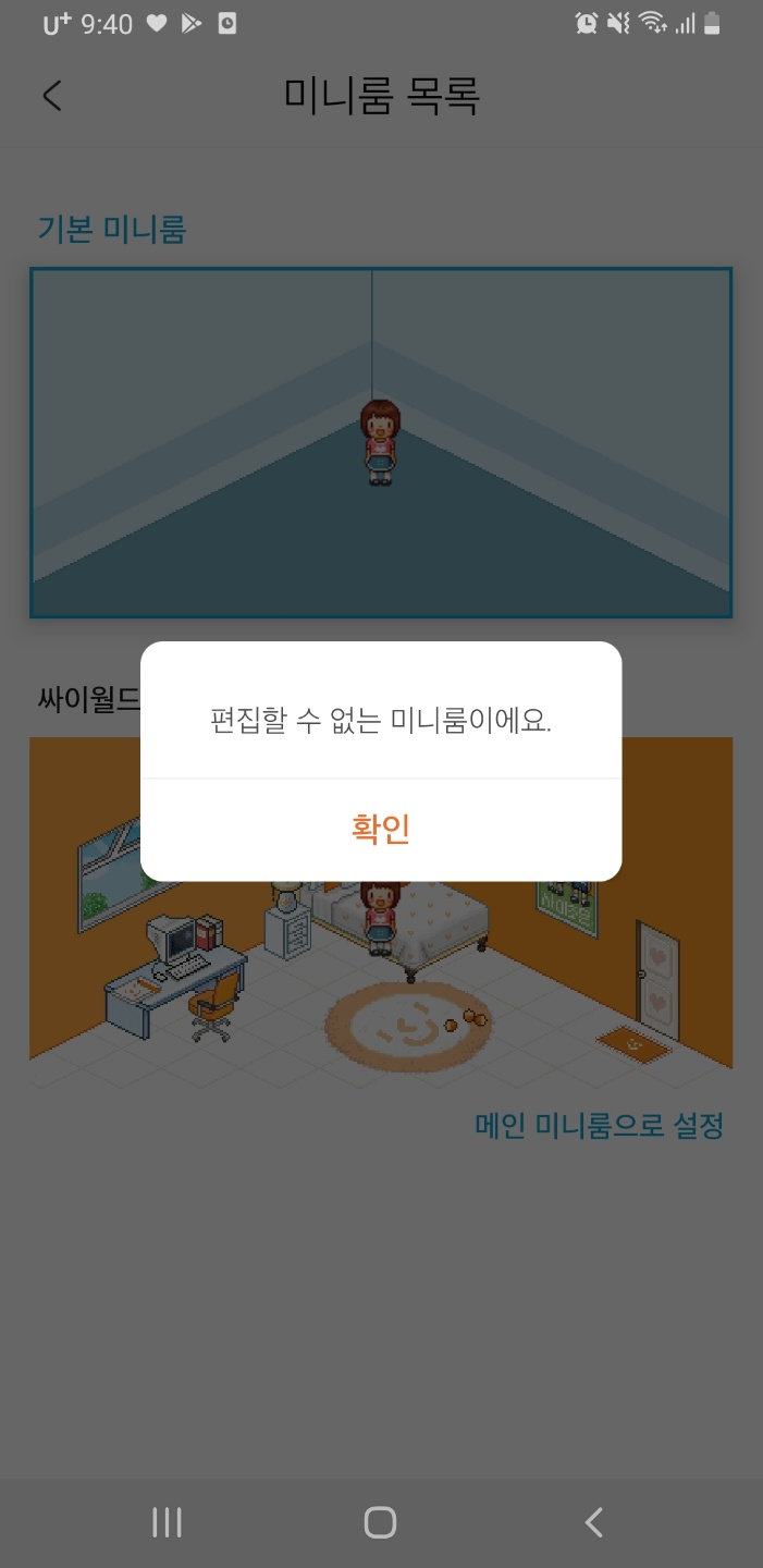 당.나.GUI] 트렌디한 앱 UI 분석 리포트 ① 싸이월드 편 | by JIsoo the Double One(11) | user  spoon, The ResearchOps | Medium