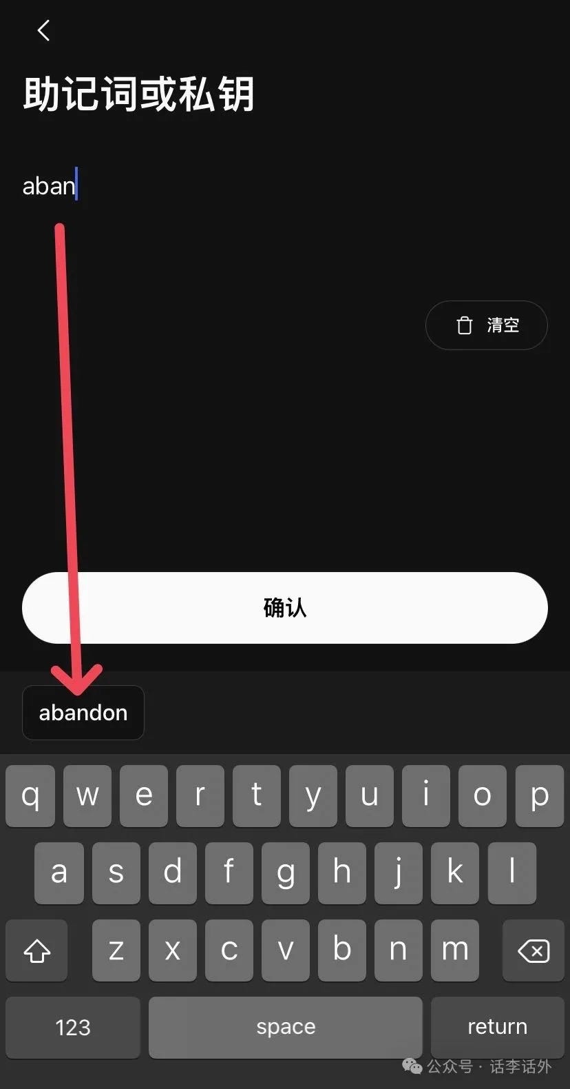 基础知识科普：你的加密钱包会不会被破解？. 如果使用过加密钱包，那么你肯定对助记词不会陌生，助记词是明文私钥的另一种表现形式… | by 话李话外|