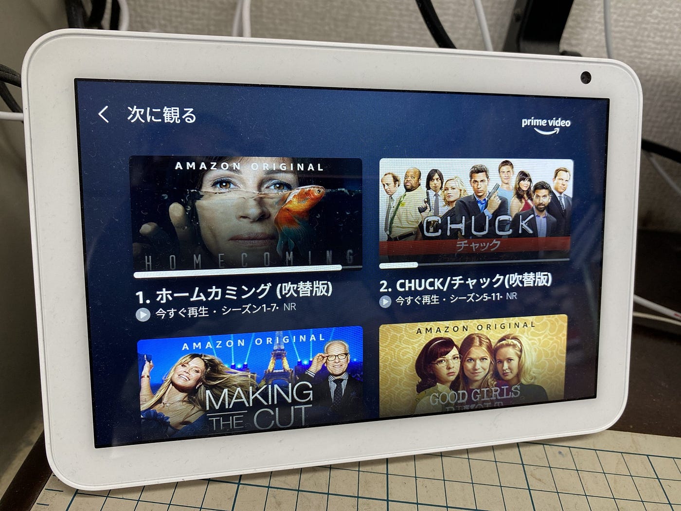 解決:Echo Show の radiko のエリア判定がおかしなとき