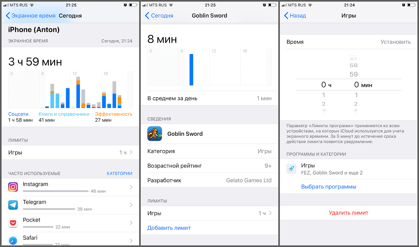 Как ограничить использование смартфона детьми | by Anton Maslak |  Applicator | Medium