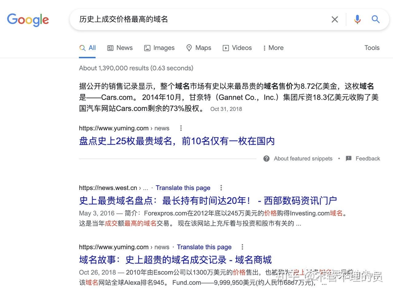 比ENS更牛的.bit域名，要搞拍卖了！12月24号见. 在过去的两个月里，不管不理的员一直在想，如何让更多的朋友知道.bit… | by BuLi  | Medium