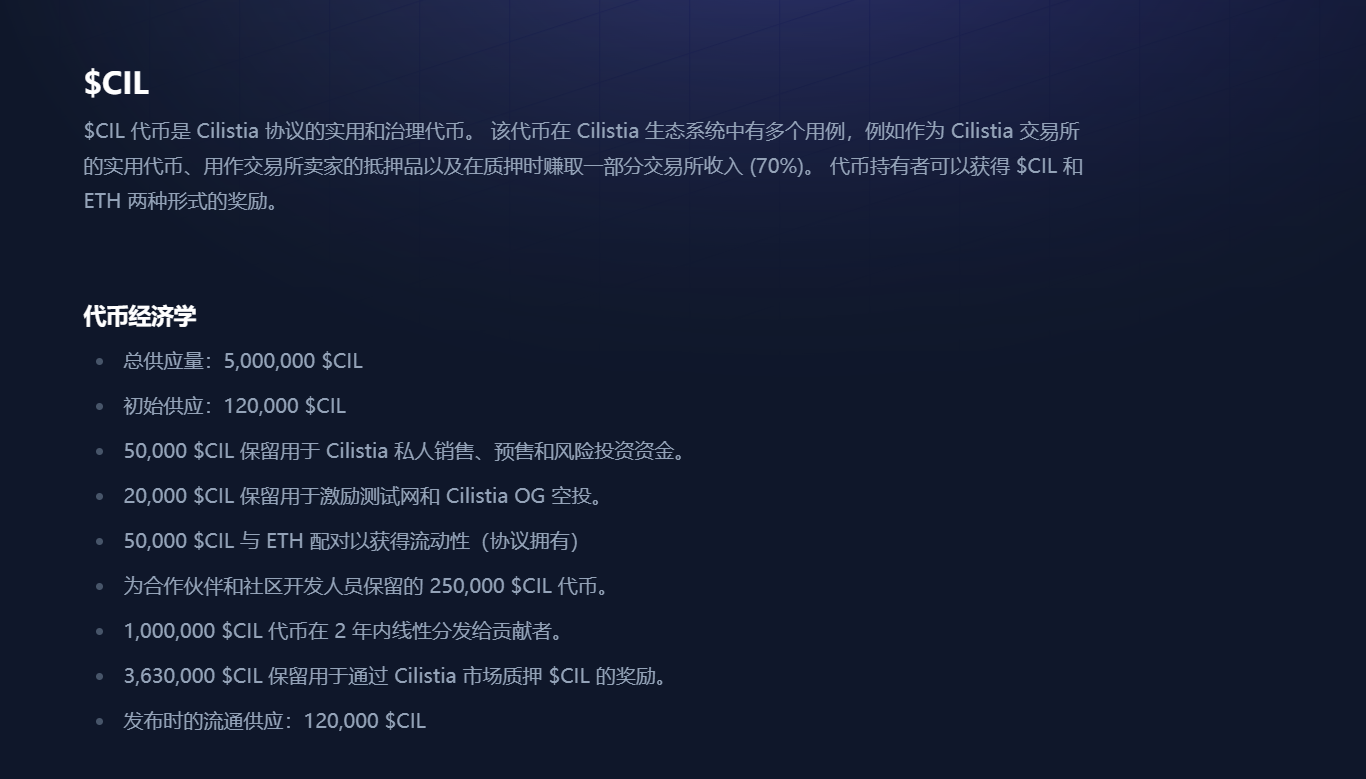 Cilistia 代币经济，总供应量500万，初始流通量12万。上市时CIL的稀缺是可想而知的，我们秉承着：“可以不知道，但绝对不能错过”的币 圈体验官的核心理念，必须参加。官方代币分配图点这里，也可以看下面