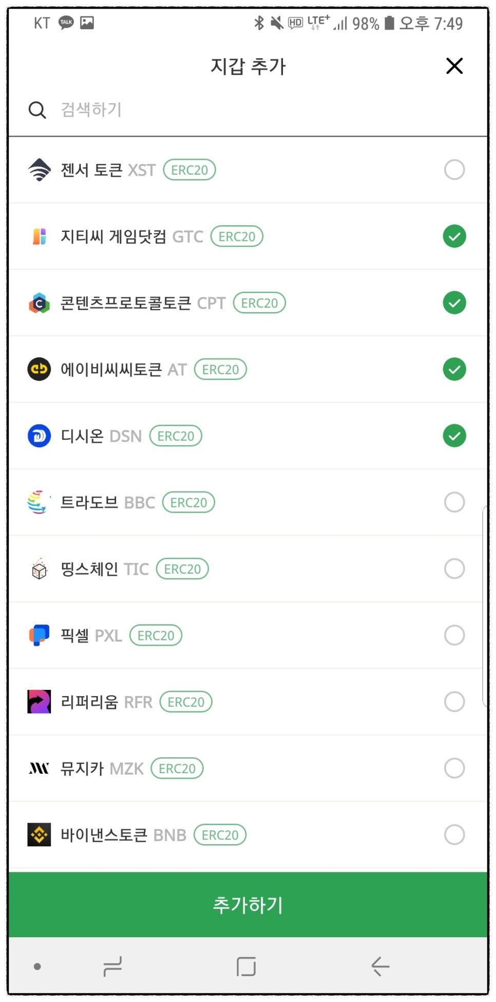 지갑시리즈 2] 비트베리(Bitberry)를 사용해보았습니다! | by GBT | Grabity | Medium