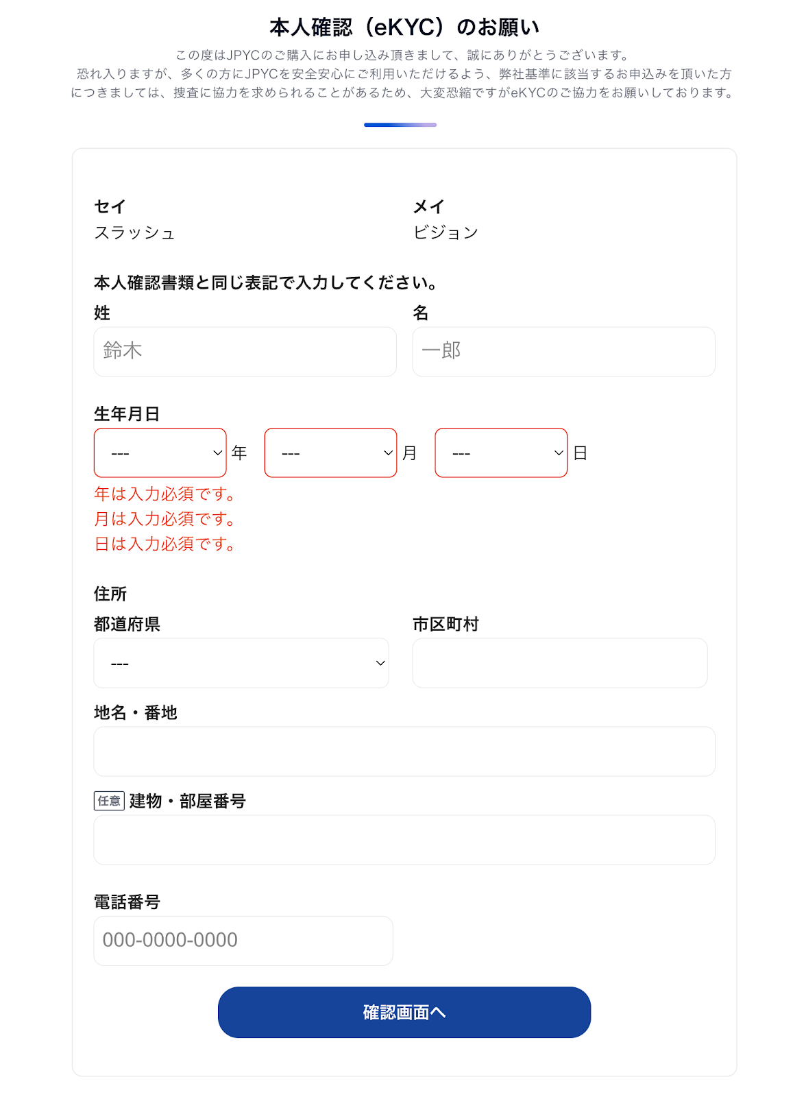 チュートリアル】日本円のステーブルコインJPYCの購入方法（MetaMask受取）について - ／Slash Project Publishing -  Medium