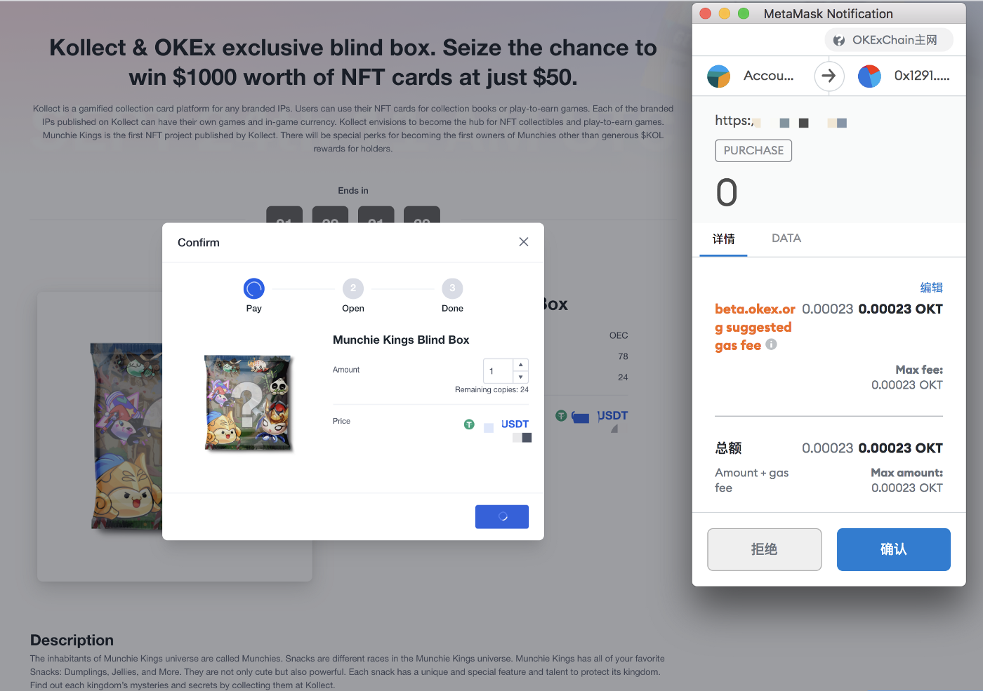 Tutorial on How to Join the Mystery Box Sale on OKEx NFT MarketPlace | by  Kollect.cards | Kollect | Medium