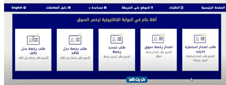 جدول رسوم تجديد رخصة السيارة 2024 | by كويت العز | Nov, 2023 | Medium