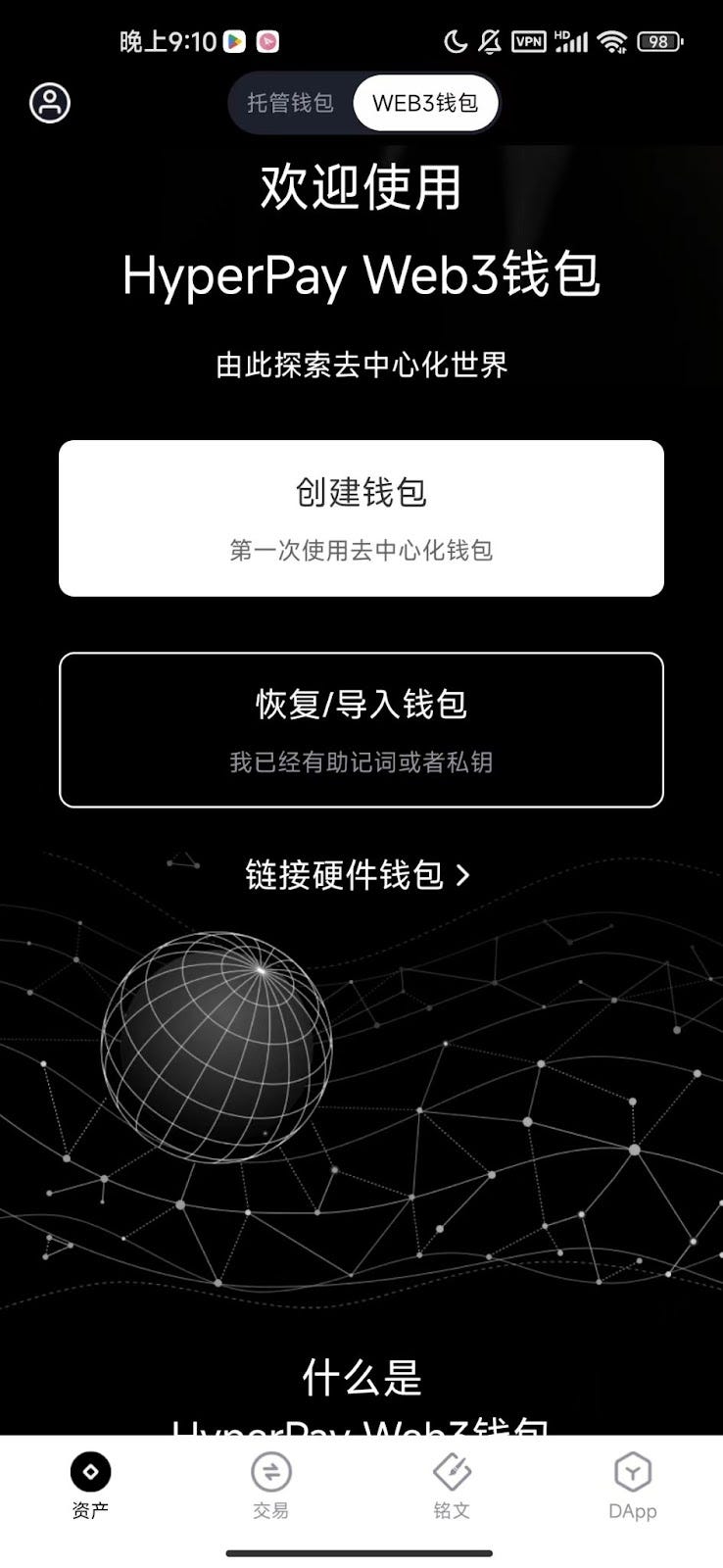 如何使用HyperPay钱包参与DRC20铭文- HPX - Medium