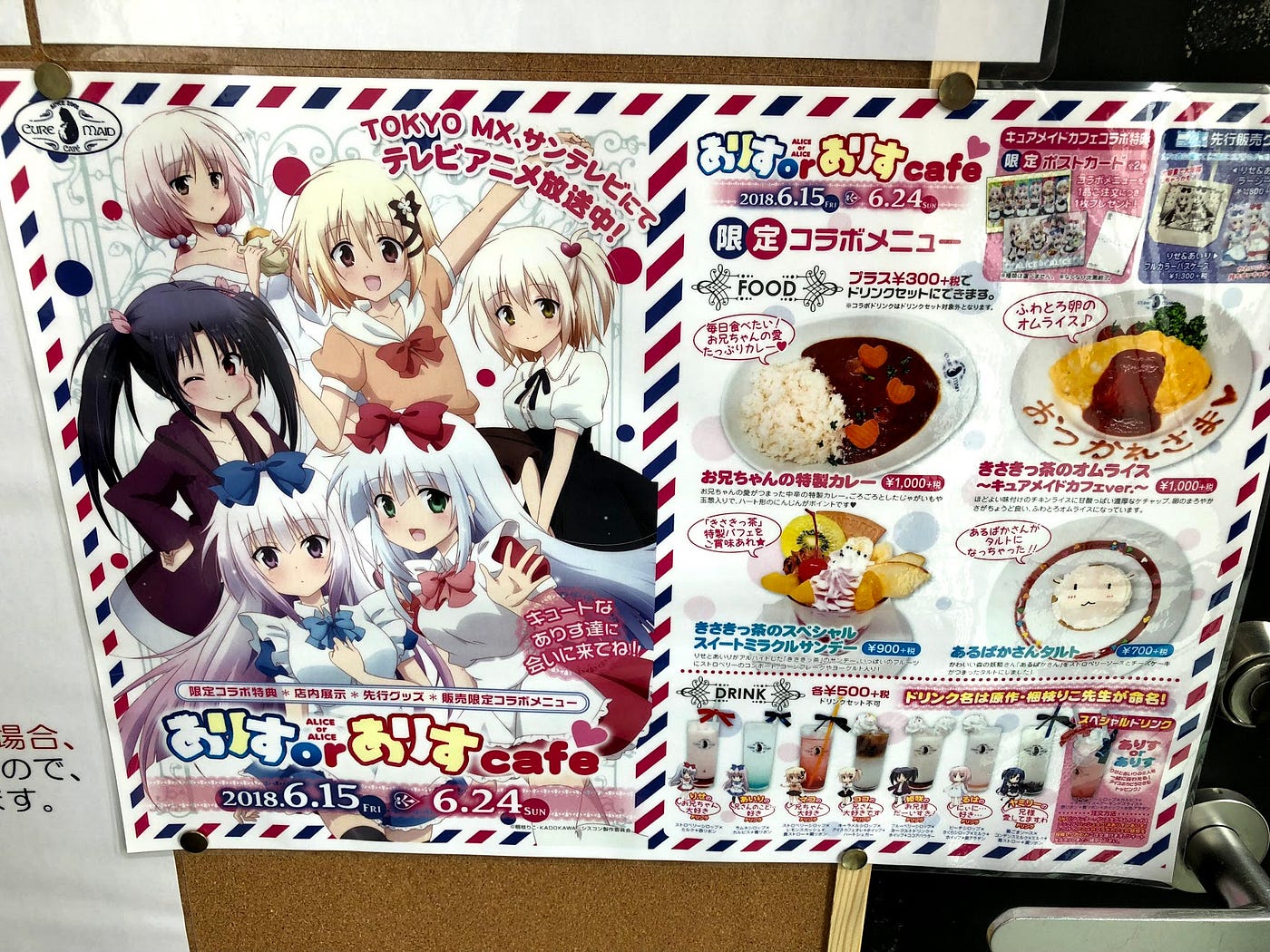 版画 アールビバン 梱枝りこ 無人少女 すいーと☆ほいっぷⅡ - 美術品