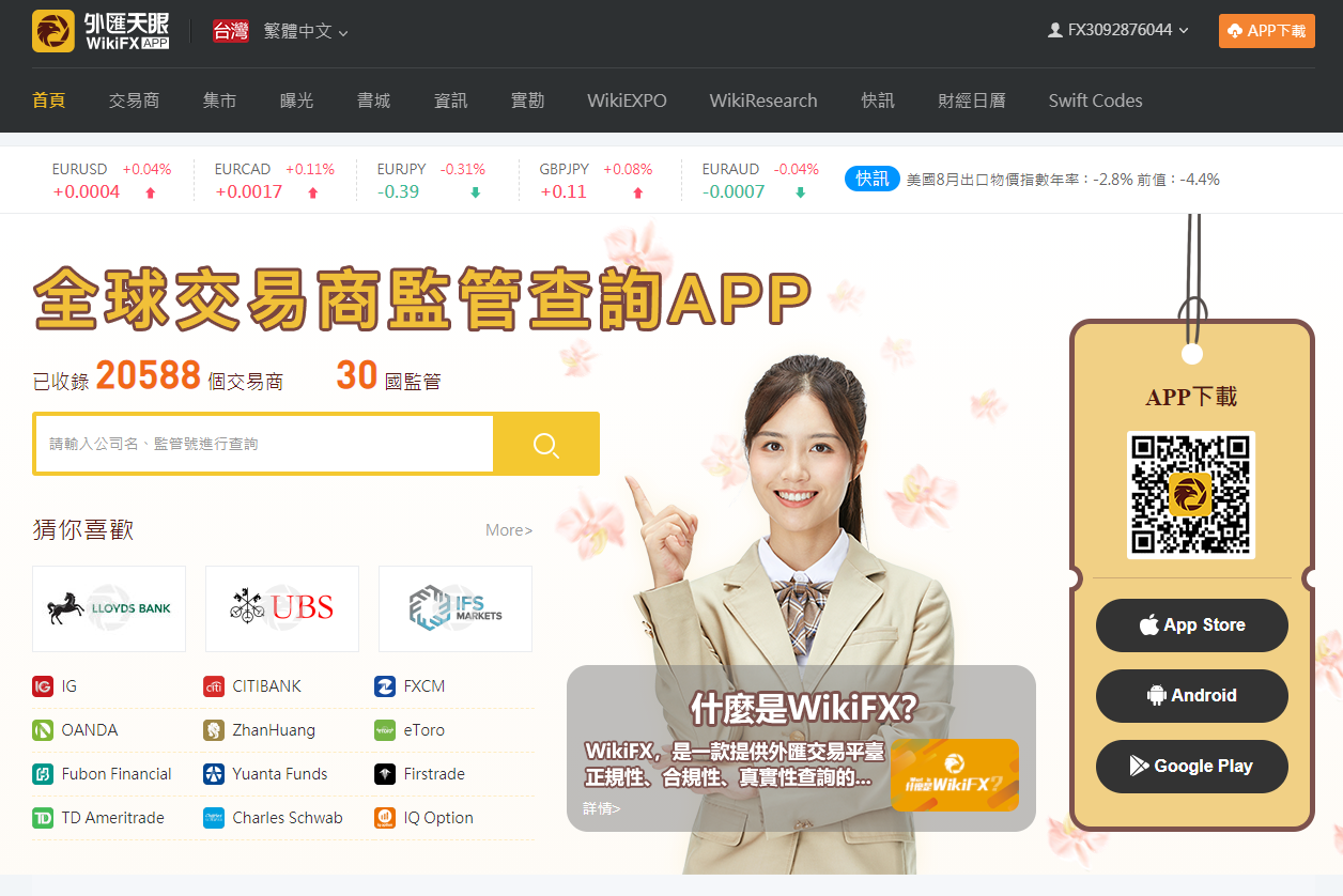 外匯投資】新手必備的幾款網站和App，網站介紹+專屬優惠整理| Medium