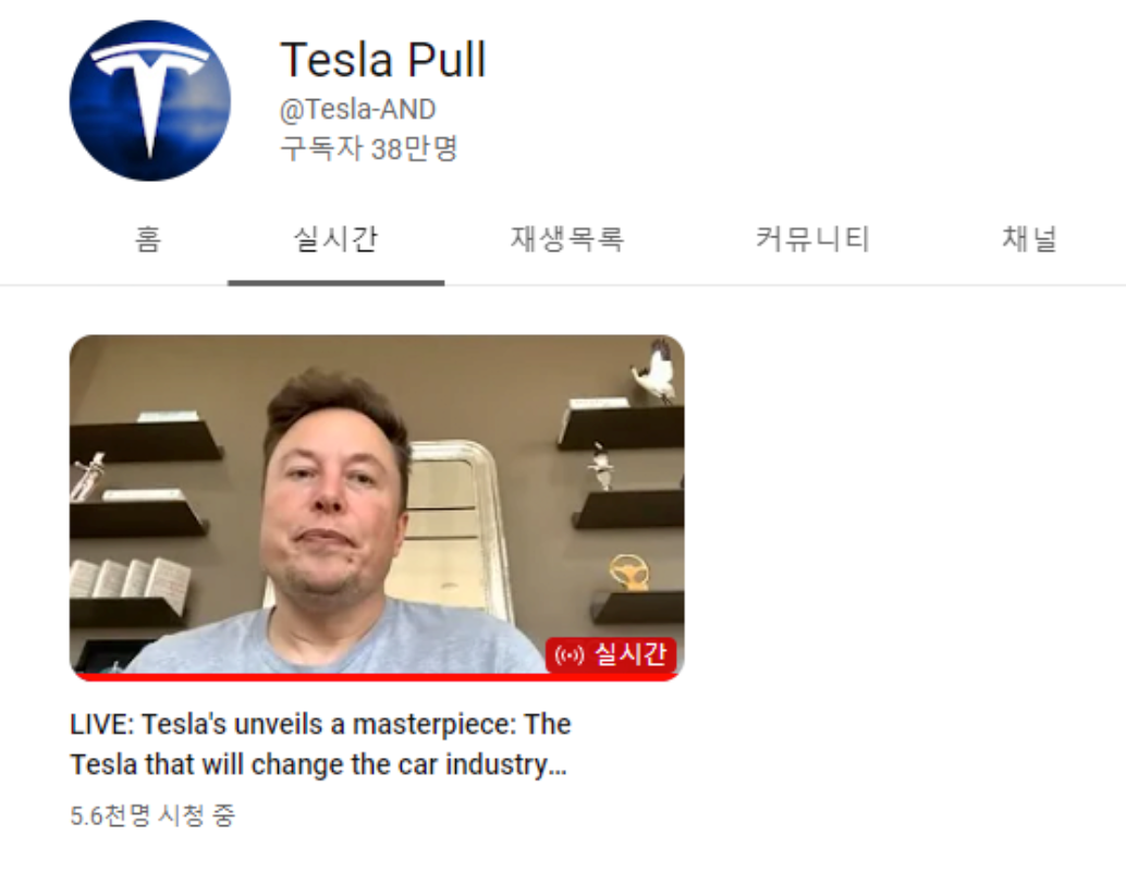 Detailed Analysis of Cryptocurrency Phishing Through Famous YouTube Channel  Hacking | by S2W | S2W BLOG | Medium