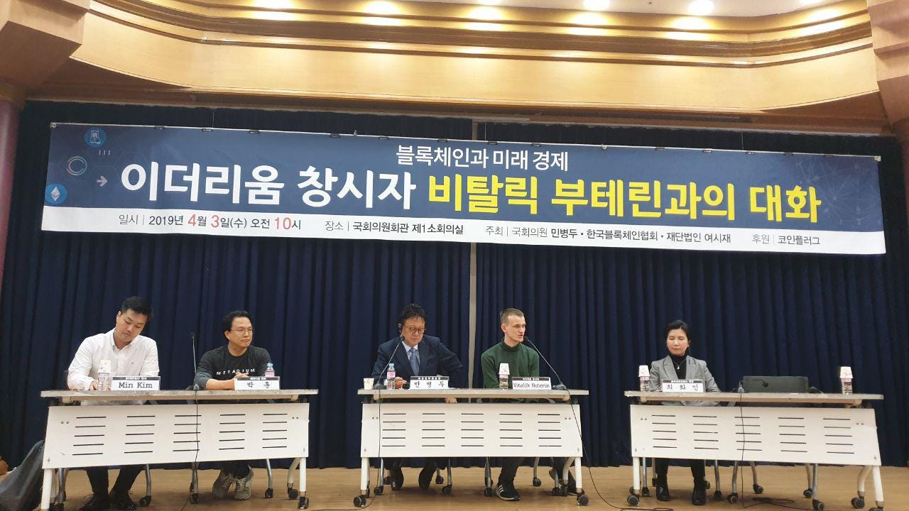 Blockchain and Economic Future Symposium Recap | by Metadium | Metadium |  Medium