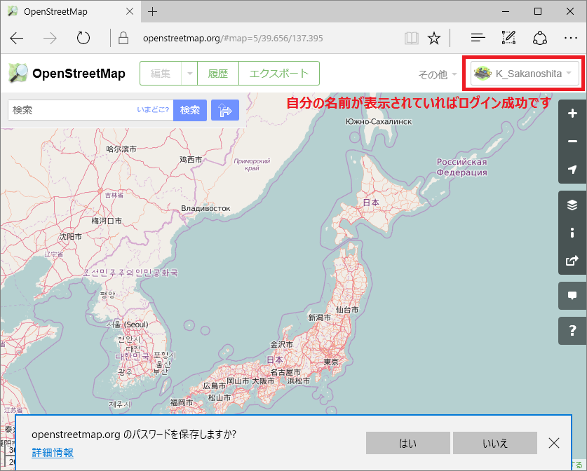 OSM]アカウント登録方法. OpenStreetMapのアカウント作成方法を