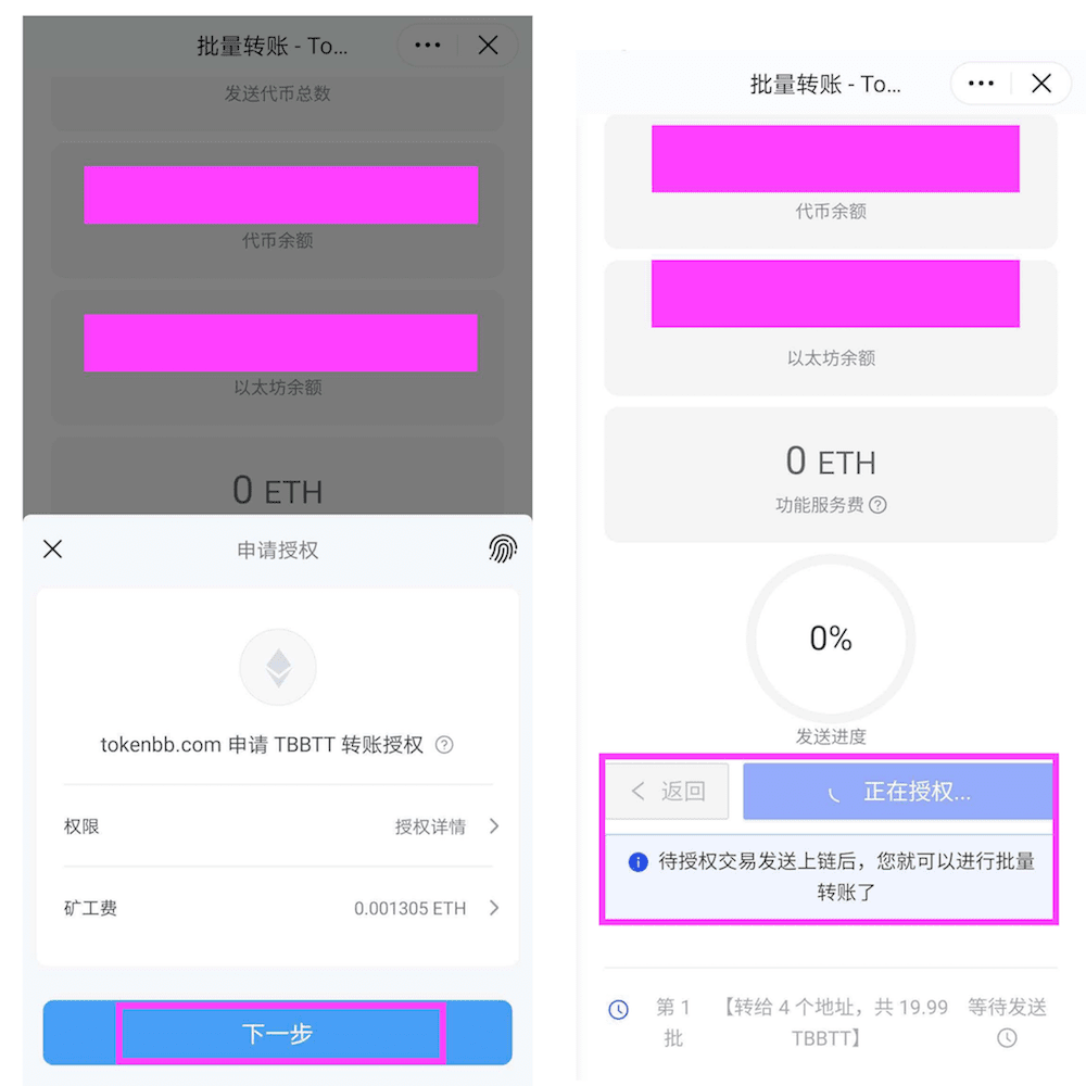 实用工具推荐：免费的以太坊和ERC20代币批量转账工具- TokenBB_COM - Medium