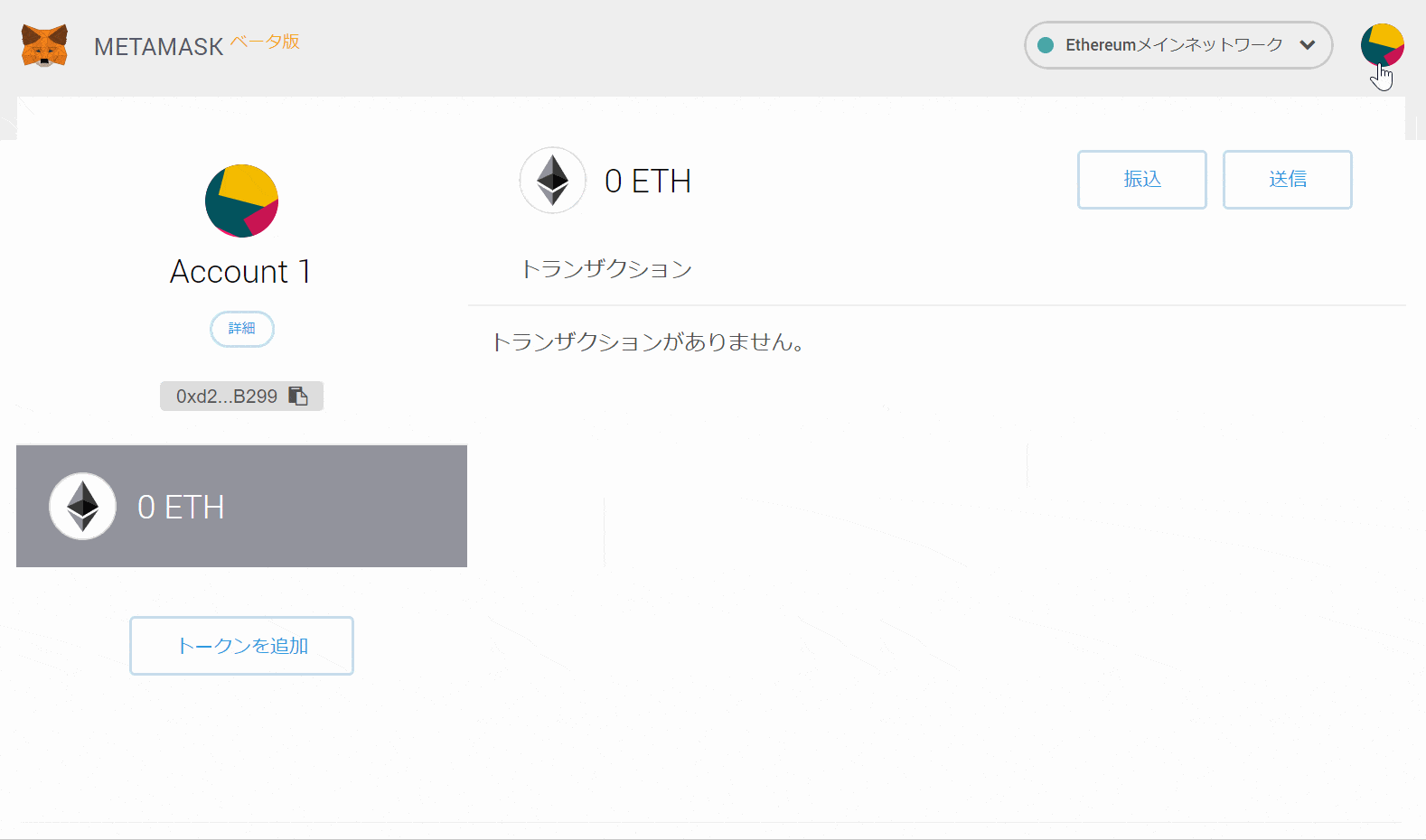 MetaMaskでNANJCOINを保管！ベータ版の使い方. 目次 | by NANJCOIN | NANJCOIN | Medium