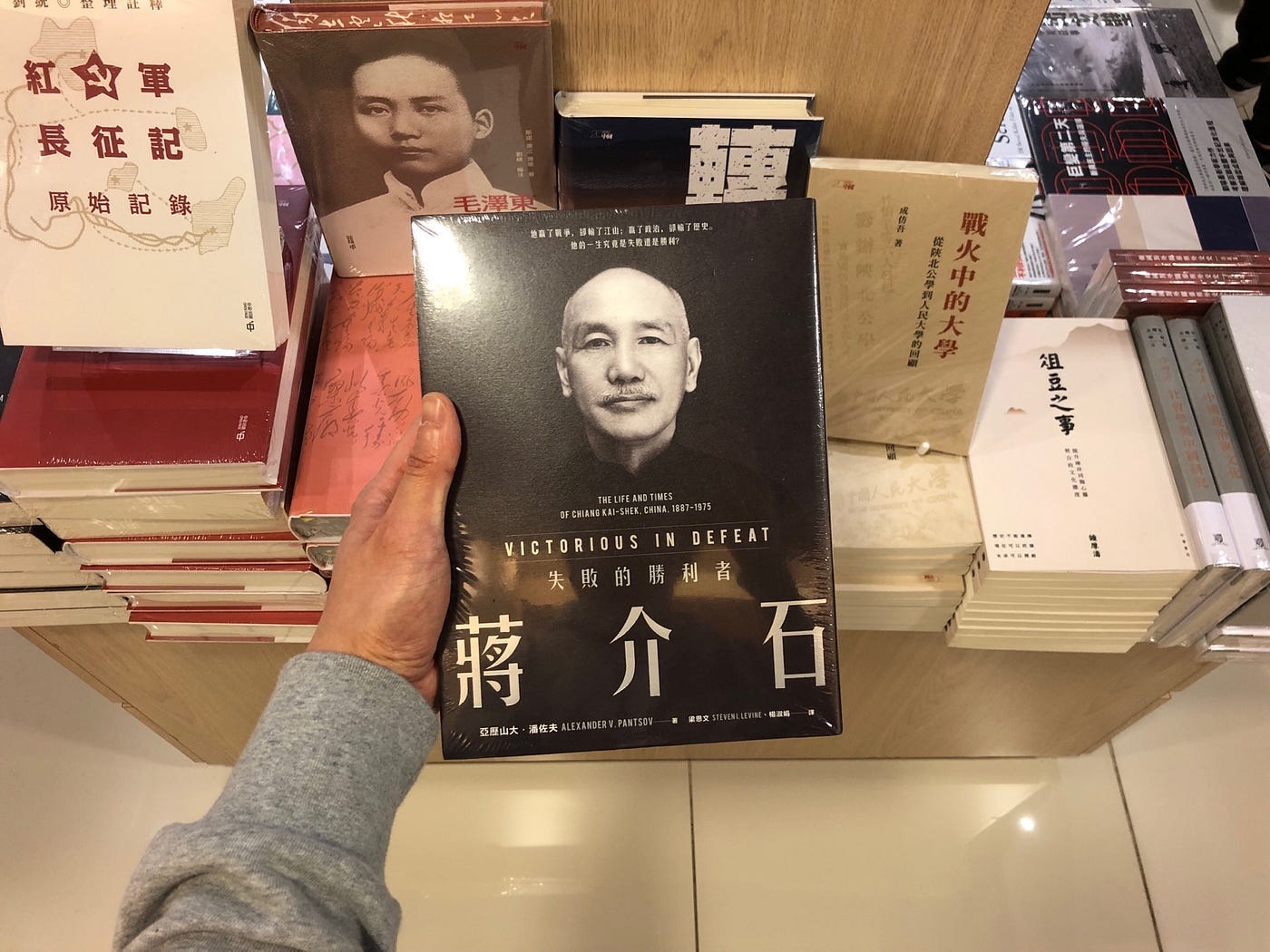 A Simple Comments on Pantsov and Levine’s Biographies (Mao, Deng, Chiang)- Beyond the traditional…