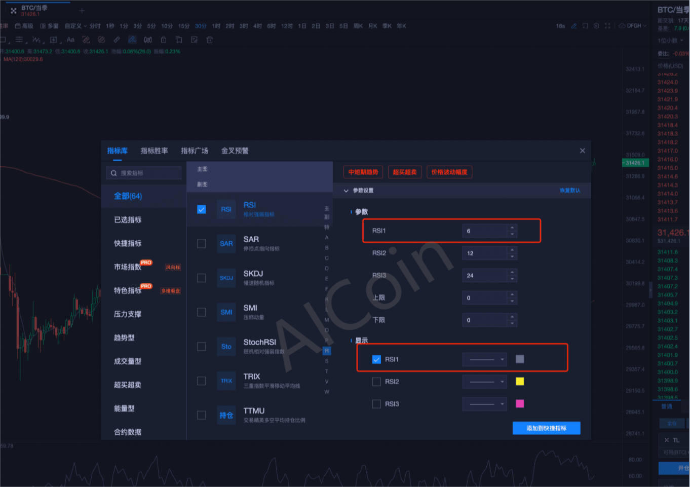 RSI指标-1分钟教你判断买卖点，进阶技术大咖- 币圈牛哥- Medium